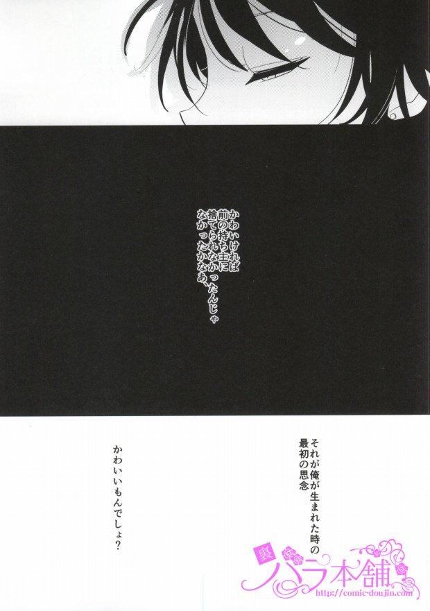 Kashuu-kun no Erohon 1