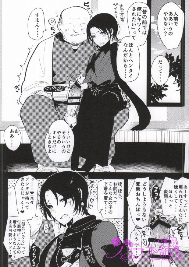 Matures Kashuu-kun no Erohon - Touken ranbu Tiny Tits - Page 5