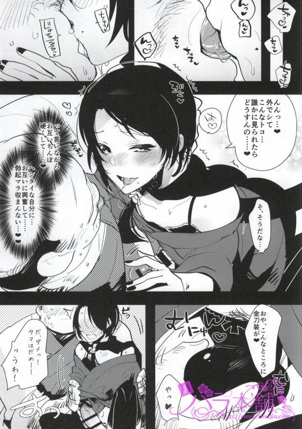 Girl Gets Fucked Kashuu-kun no Erohon - Touken ranbu Hole - Page 6