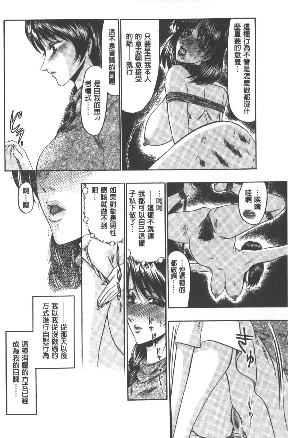 Old Mesuinu zoushoku Nipples - Page 11