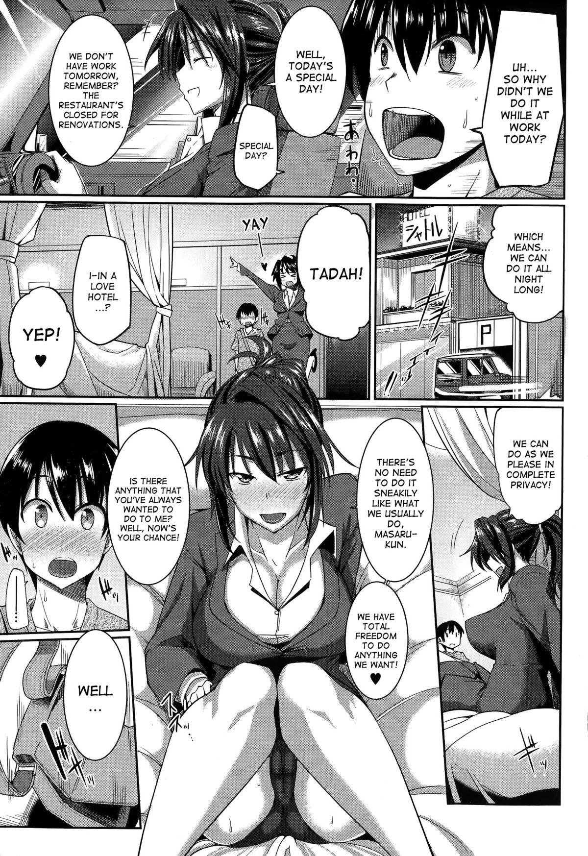 Gay Sex Sakaki-san Satisfaction Chilena - Page 3