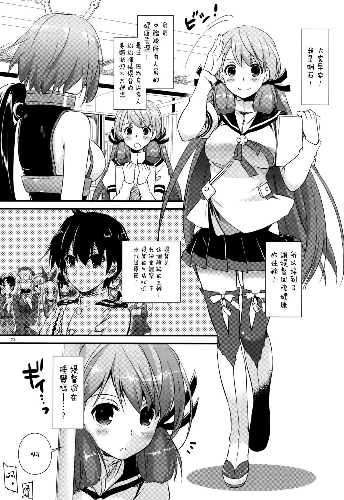 China D.L. action 94 - Kantai collection Asshole - Page 3
