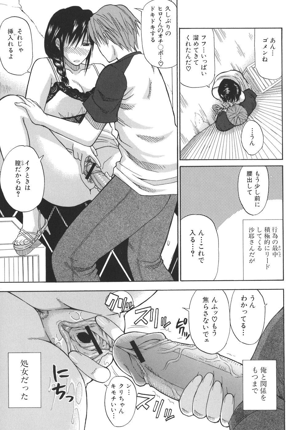 Hard Cock Ichizu na Toriko - A Earnest Captive Amateur - Page 11