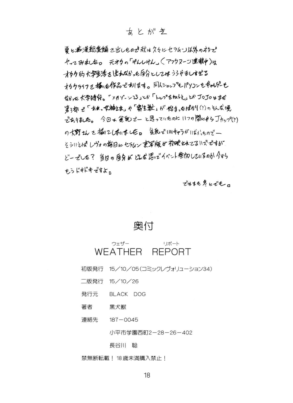 WEATHER REPORT 16