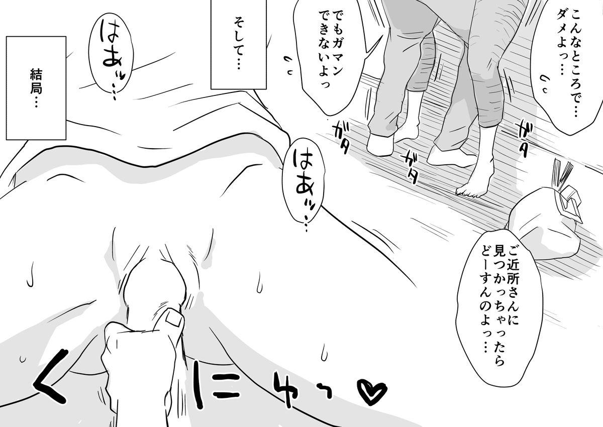 Oralsex Ano! Okaa-san no Shousai Teamskeet - Page 6