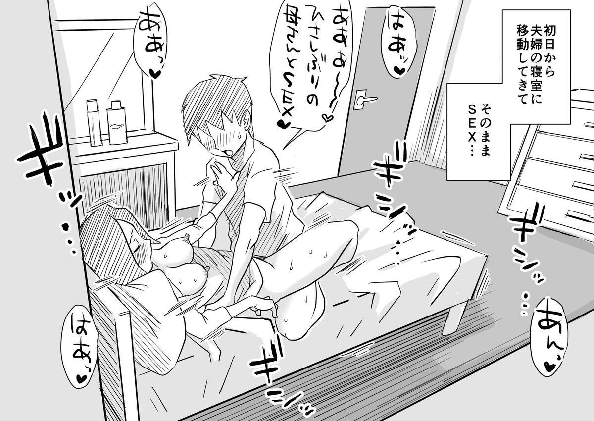 Oralsex Ano! Okaa-san no Shousai Teamskeet - Page 7