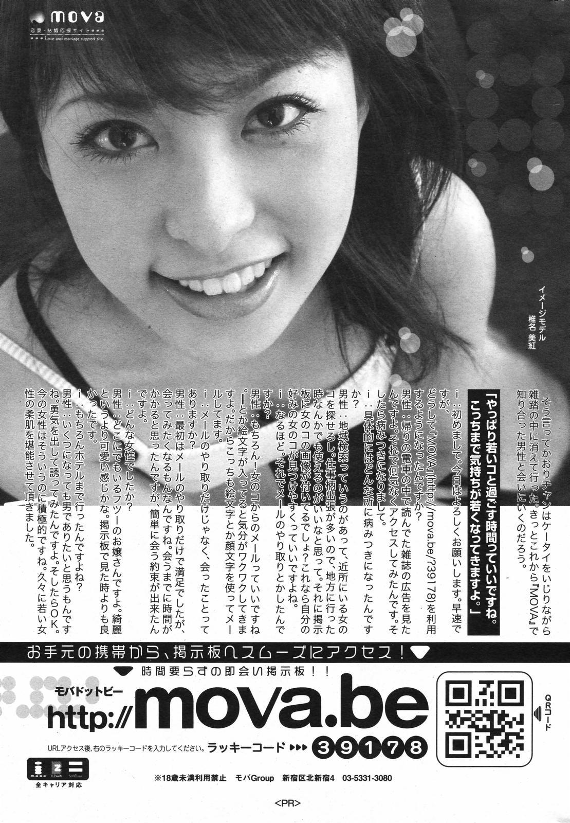 Manga Bangaichi 2007-11 252