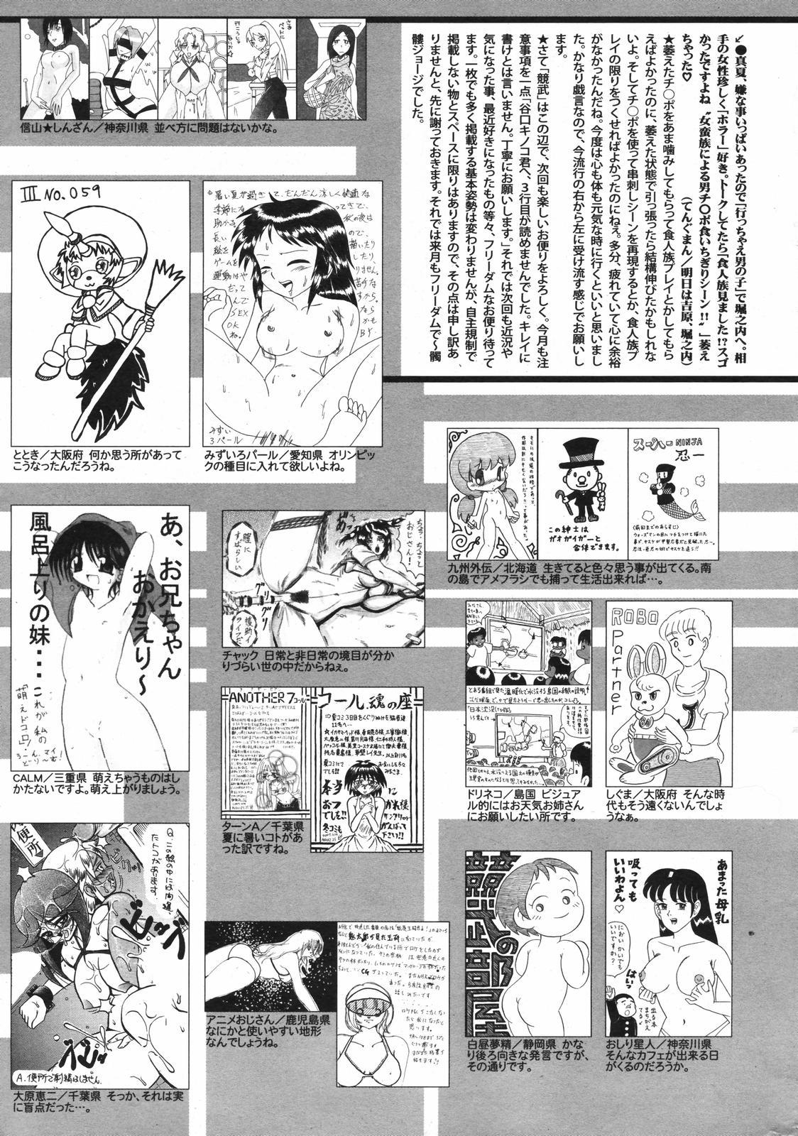 Manga Bangaichi 2007-11 256