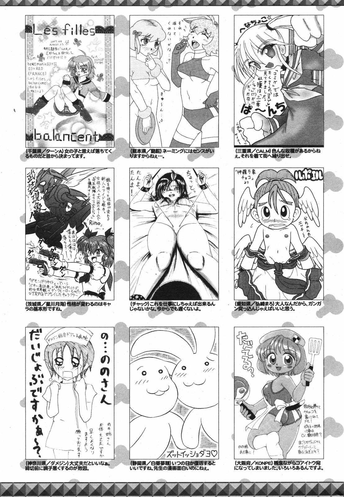 Manga Bangaichi 2007-11 258