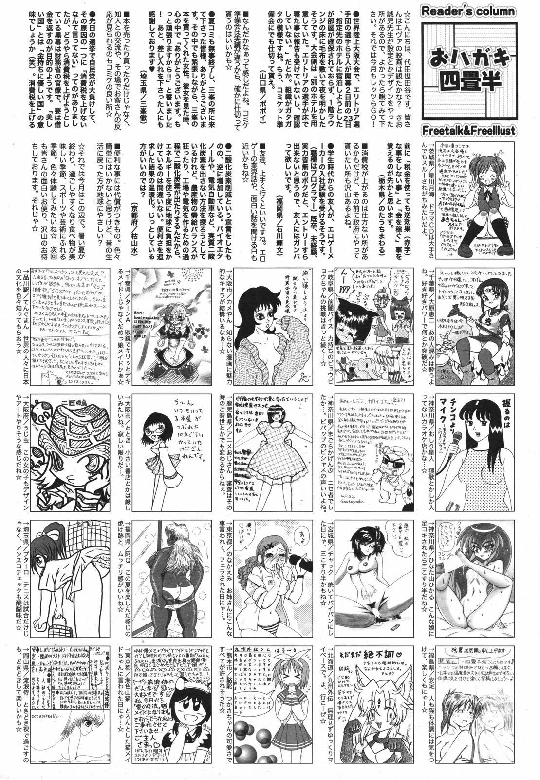 Manga Bangaichi 2007-11 259