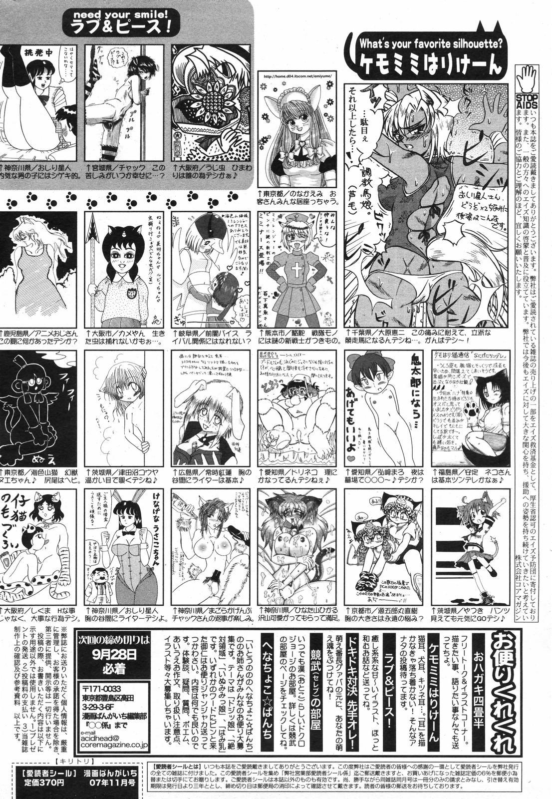 Manga Bangaichi 2007-11 261