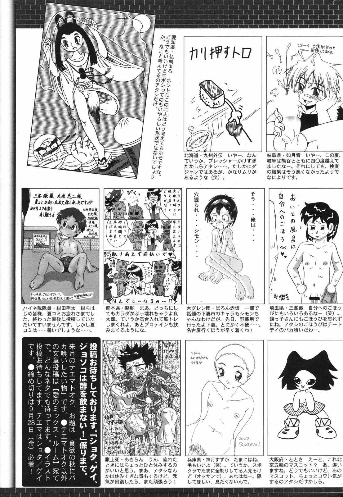 Manga Bangaichi 2007-11 264