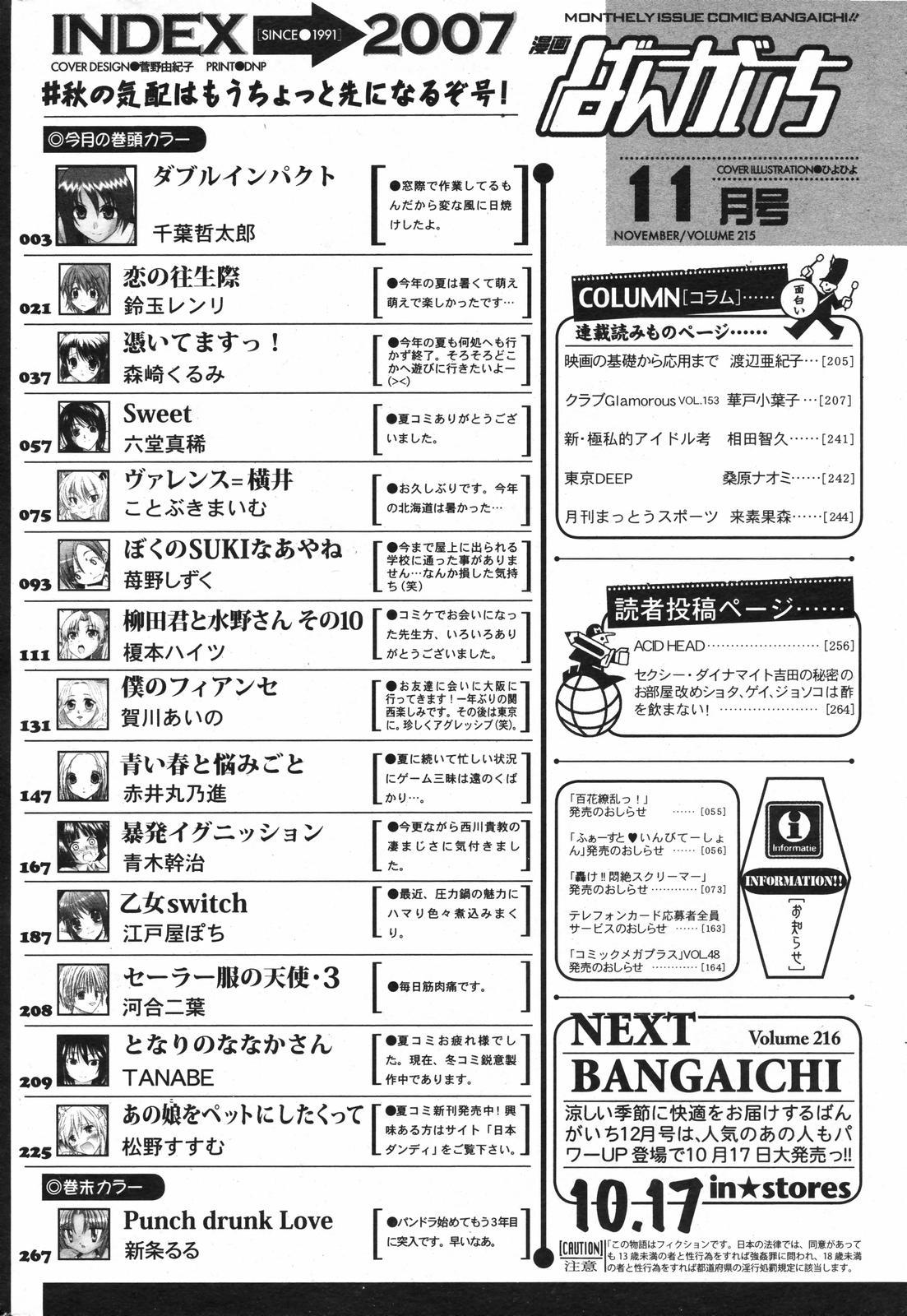 Manga Bangaichi 2007-11 265