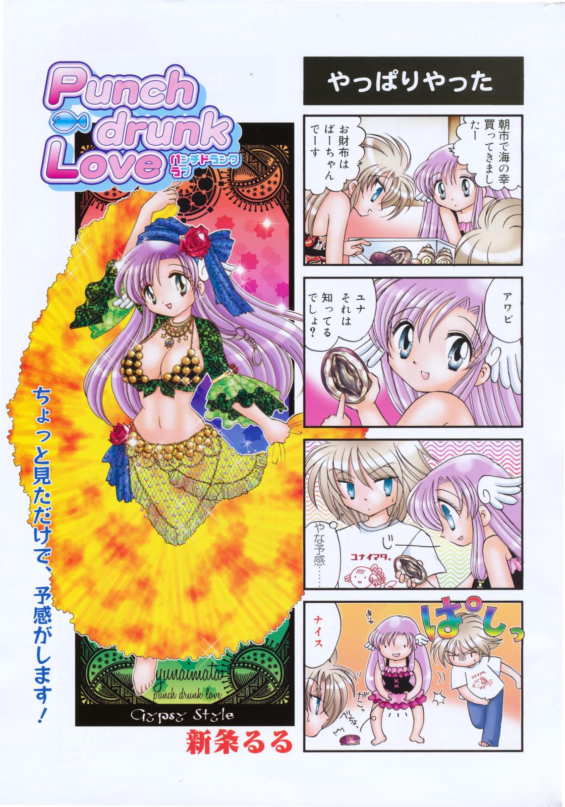 Manga Bangaichi 2007-11 266