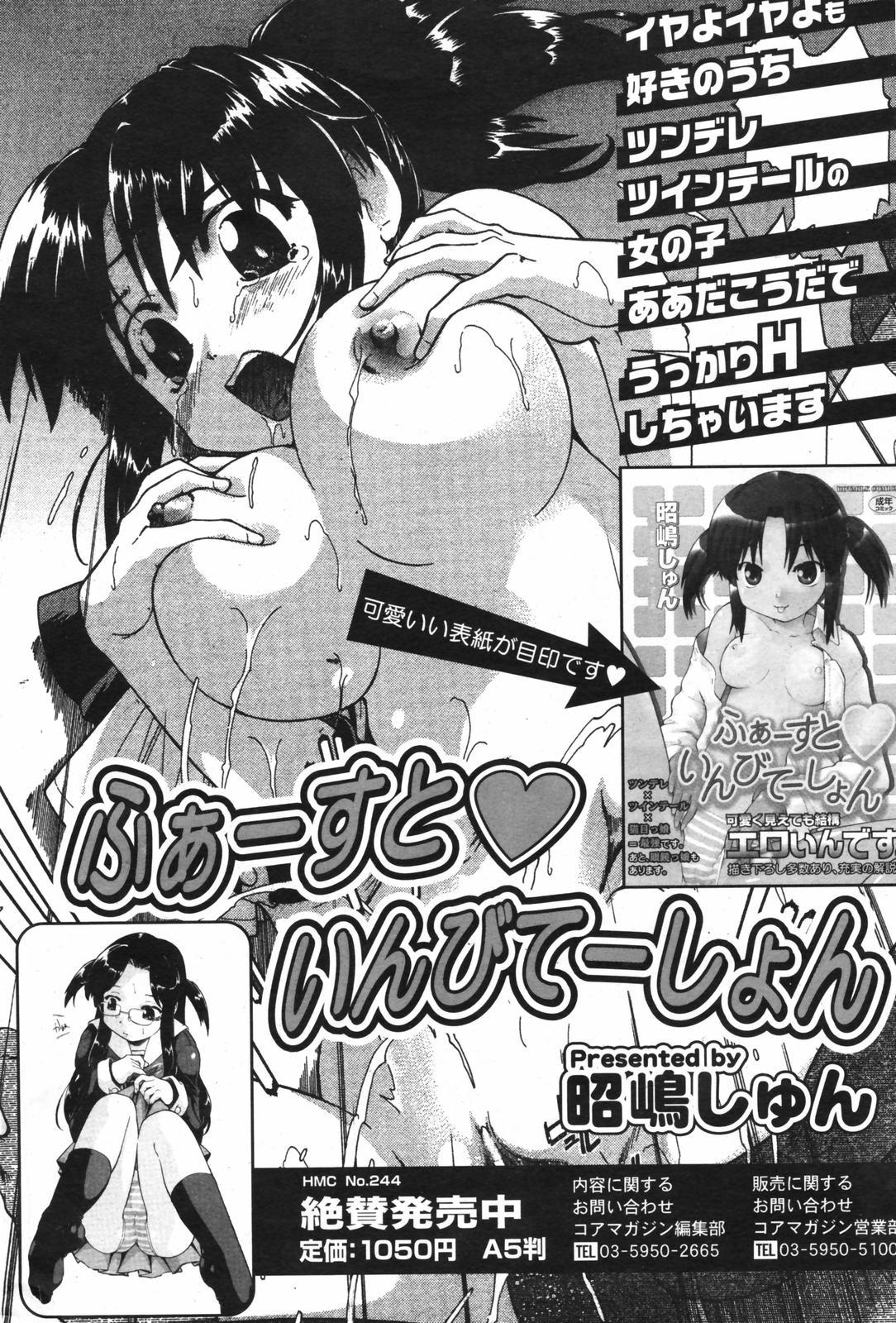 Manga Bangaichi 2007-11 55