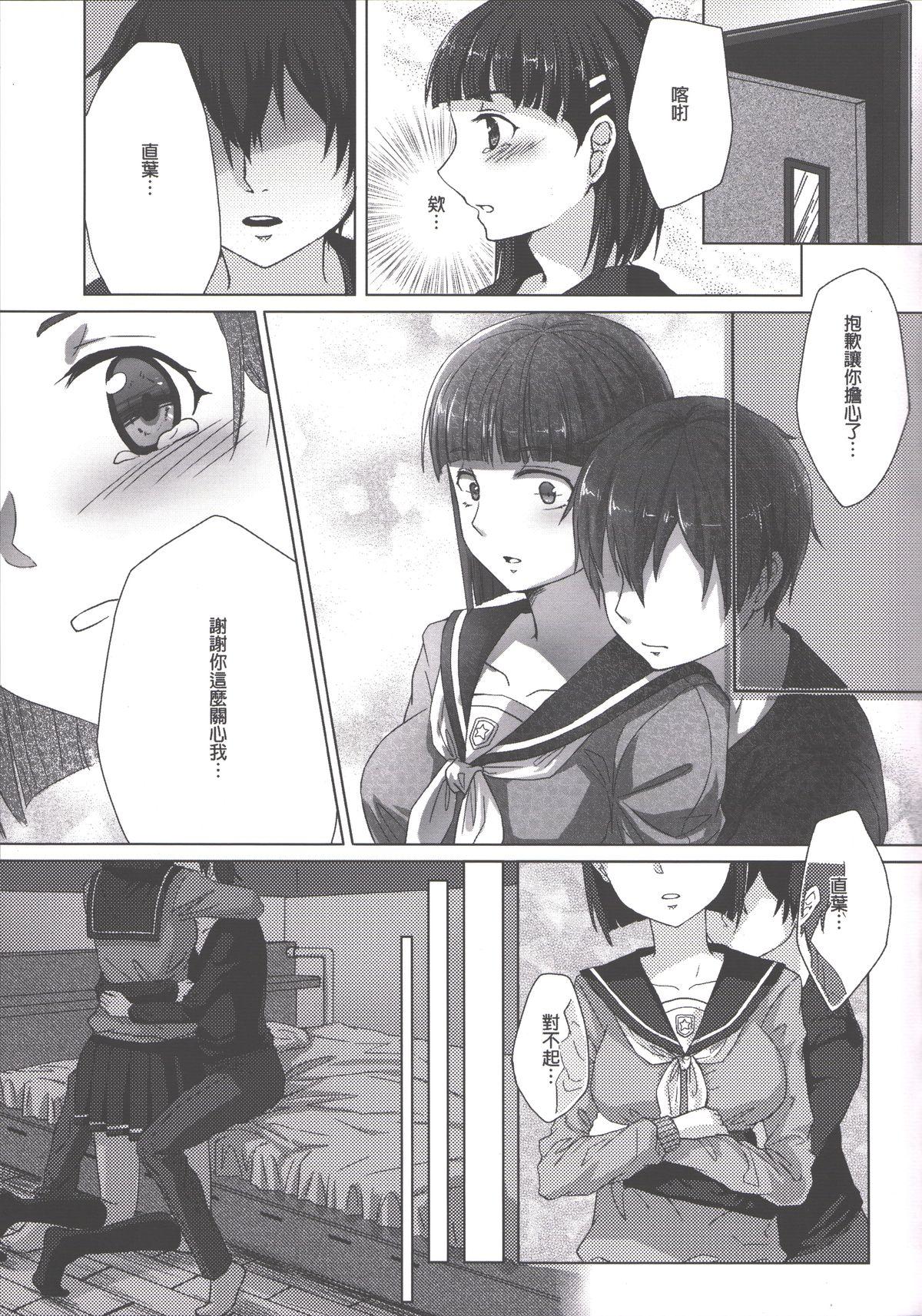 Candid Imouto no Mousou Record | 妹妹的妄想紀錄 - Sword art online Retro - Page 7