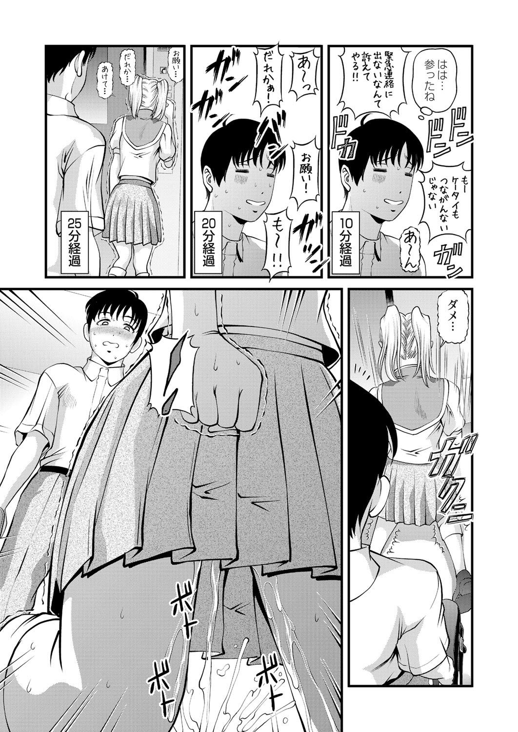 Sexcam Tokubetsu janai Himitsu no Kankei Deep - Page 7