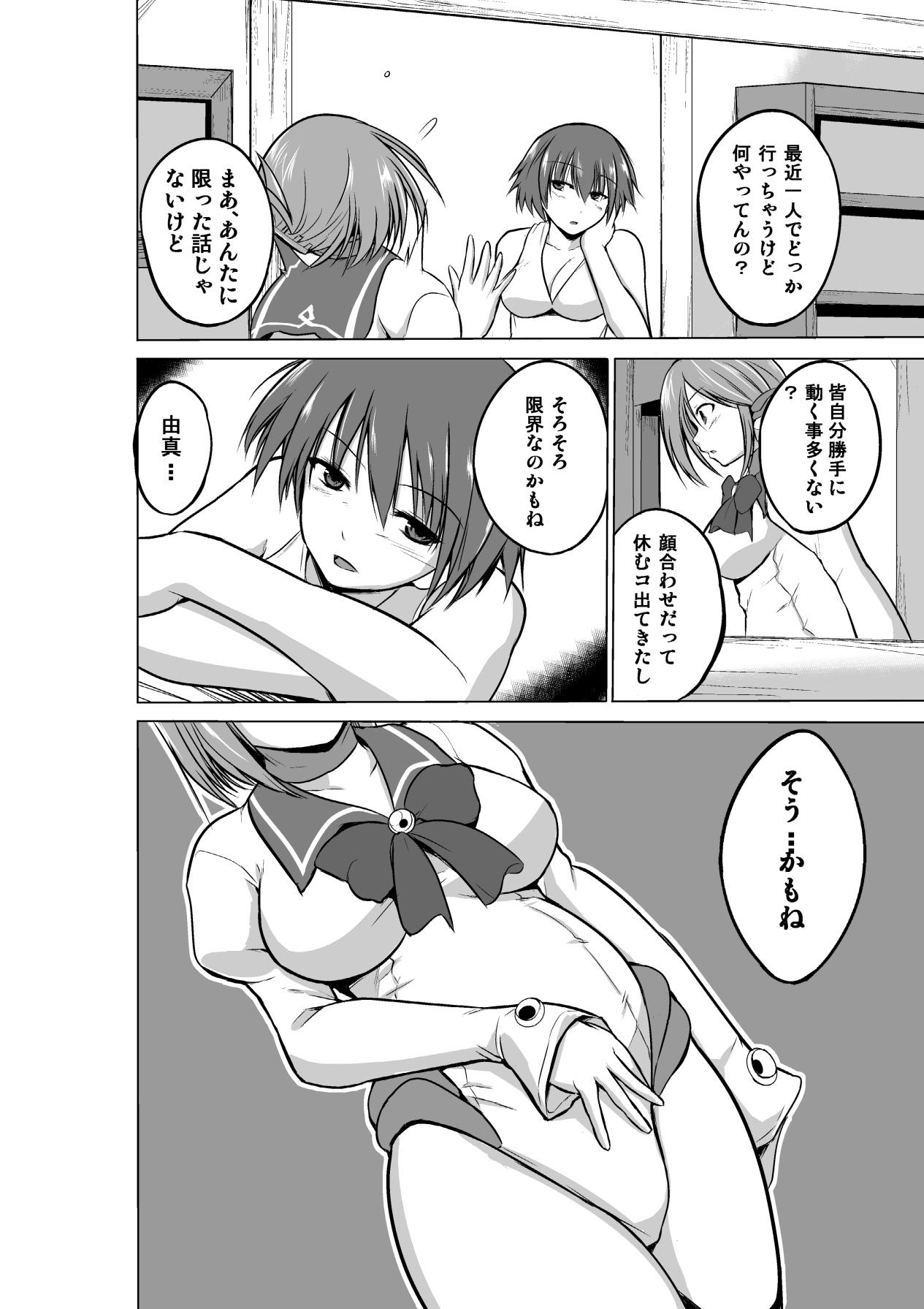 Puto Dungeon Travelers - Manaka no Himegoto 2 - Toheart2 Jock - Page 26