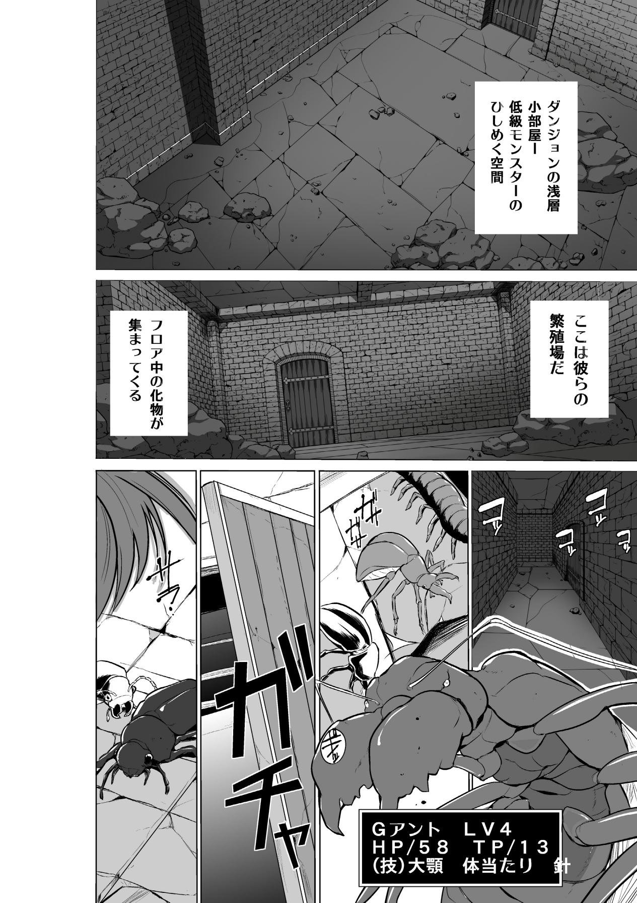 Puto Dungeon Travelers - Manaka no Himegoto 2 - Toheart2 Jock - Page 3