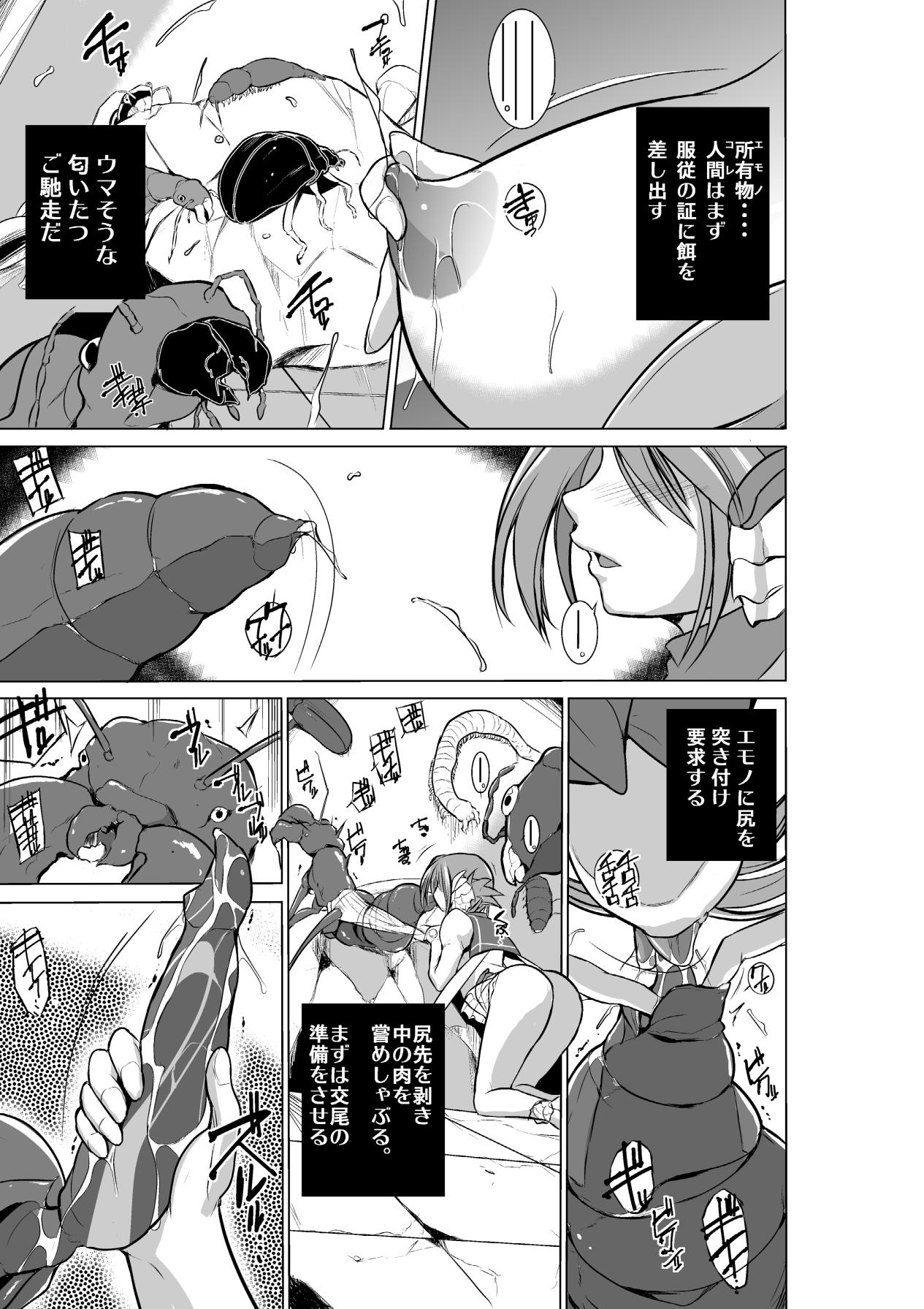 Puto Dungeon Travelers - Manaka no Himegoto 2 - Toheart2 Jock - Page 5