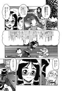 Comic TENMA 2004-05 10