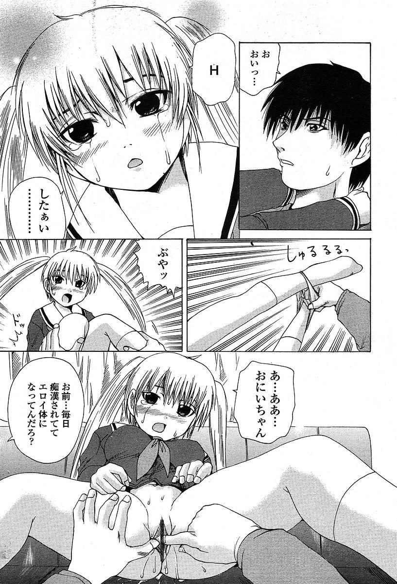 Comic TENMA 2004-05 233