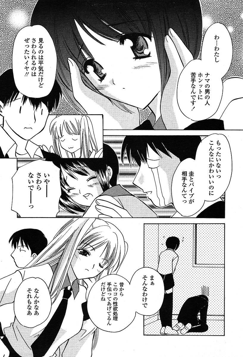 Comic TENMA 2004-05 249