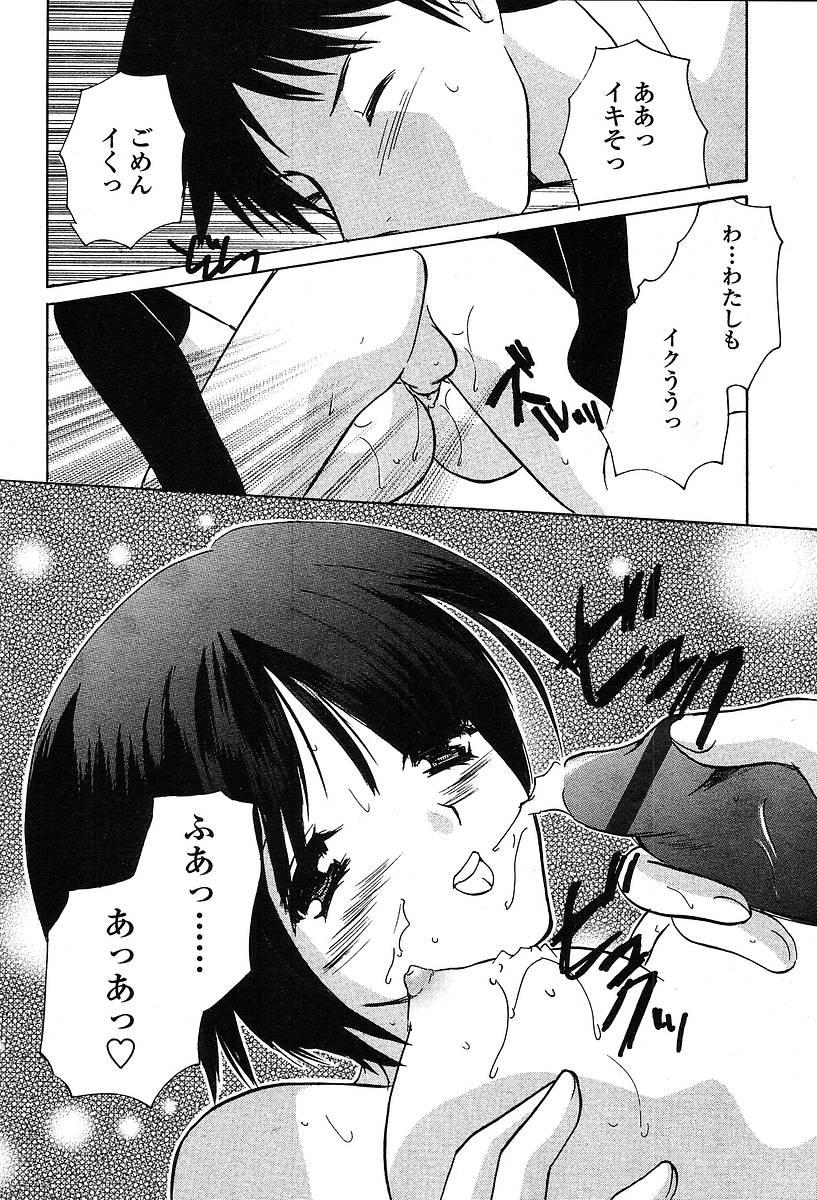 Comic TENMA 2004-05 262