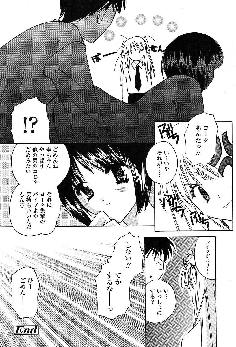 Comic TENMA 2004-05 264