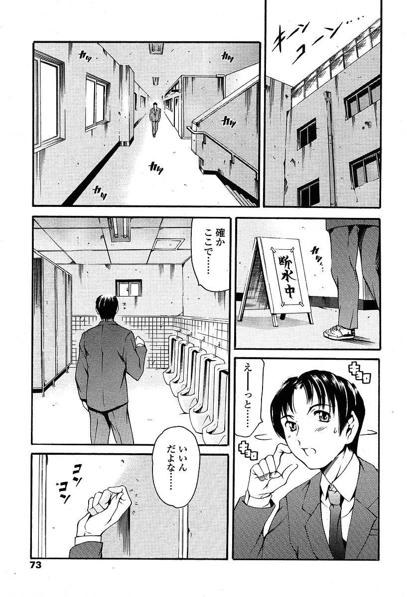 Comic TENMA 2004-05 69