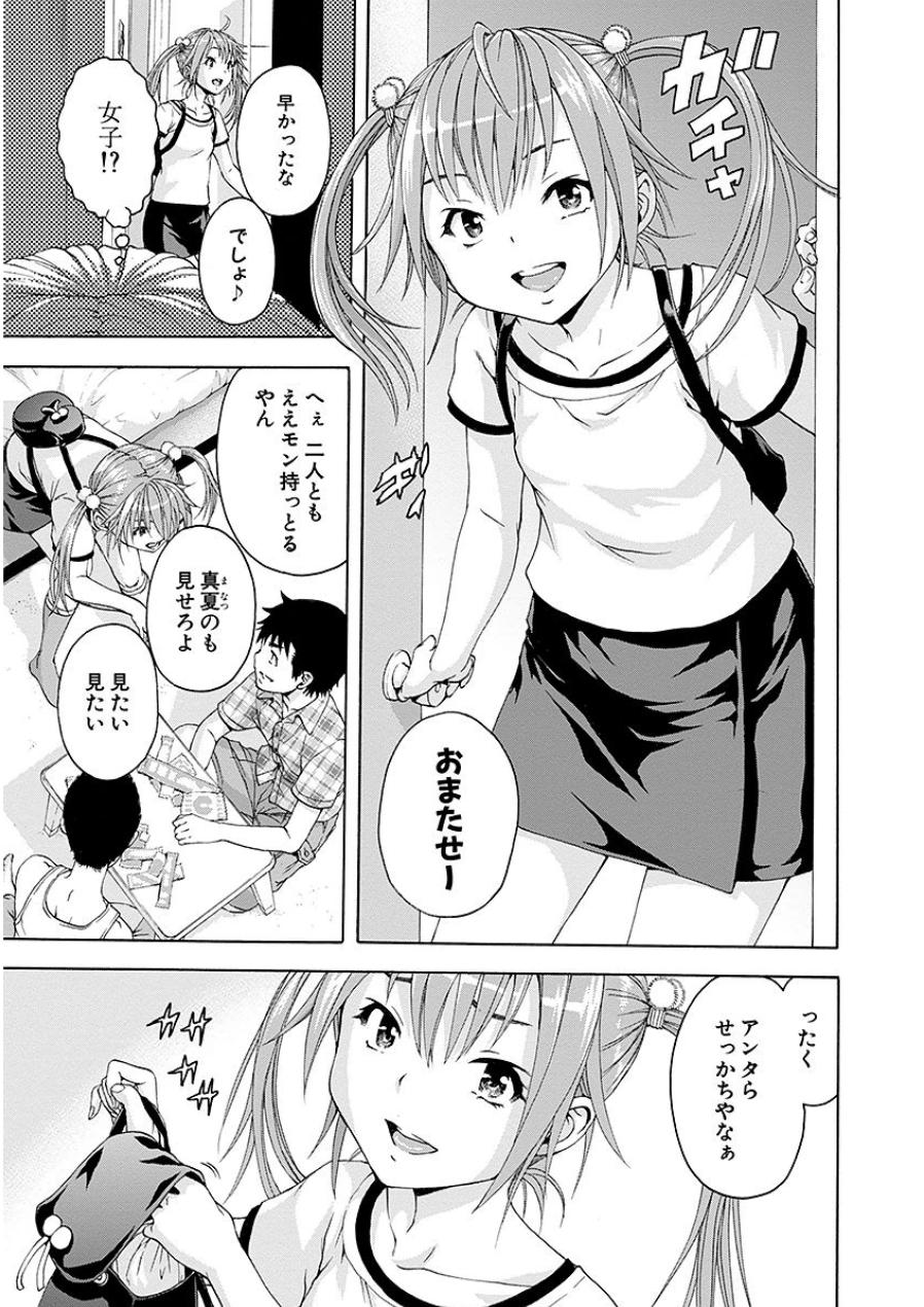 Uran no Yakata (Uran)]  Mujaki_no_Rakuen_v07 150