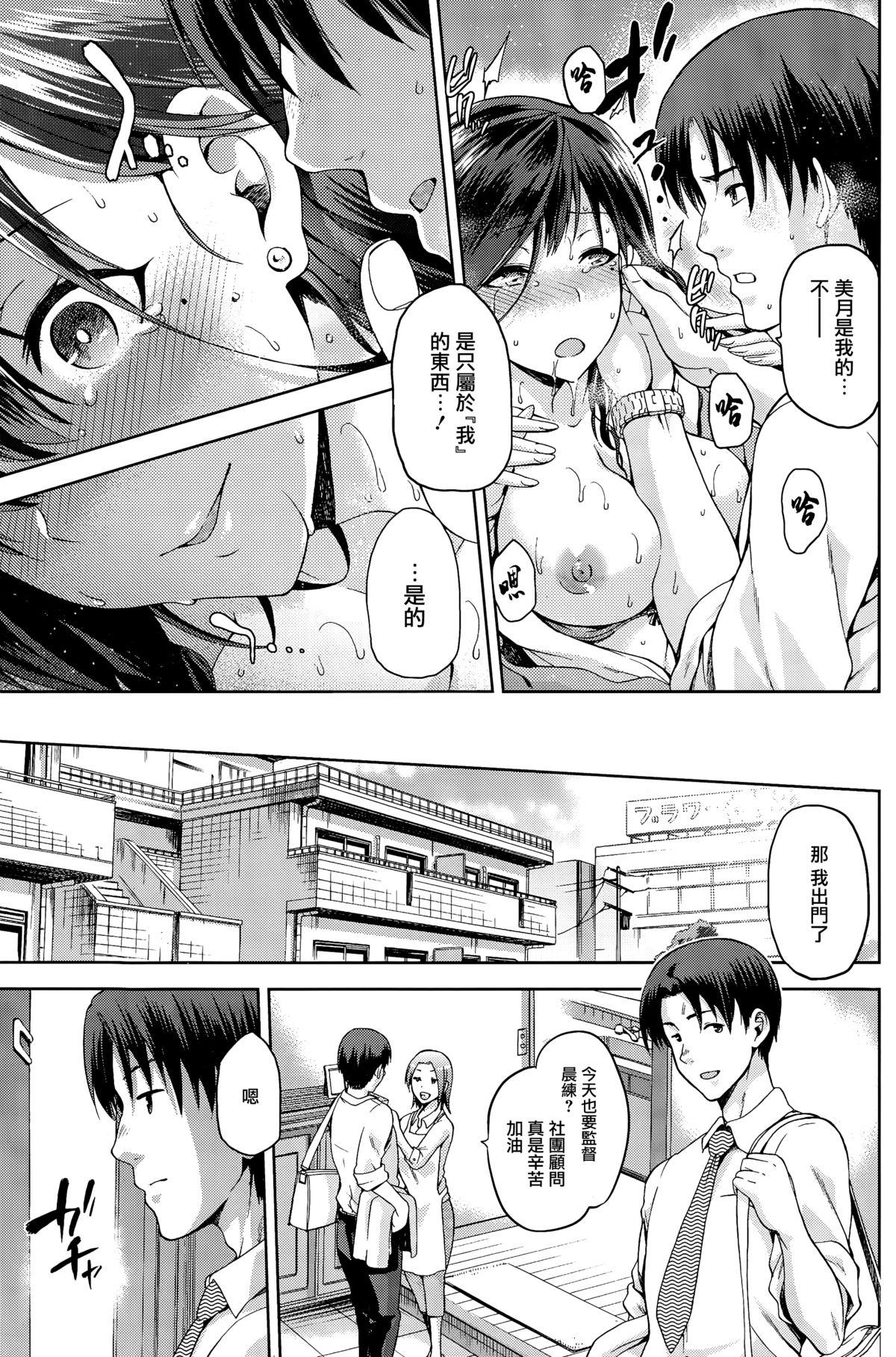 Nuru Yamitsuki Kouhen Stripper - Page 21