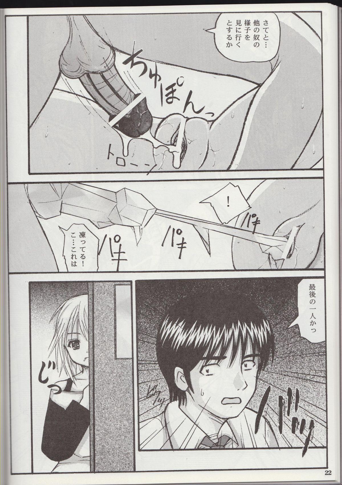 Hoe Youkai Gakuen Yuukai Annai - Rosario vampire Gay Physicalexamination - Page 21