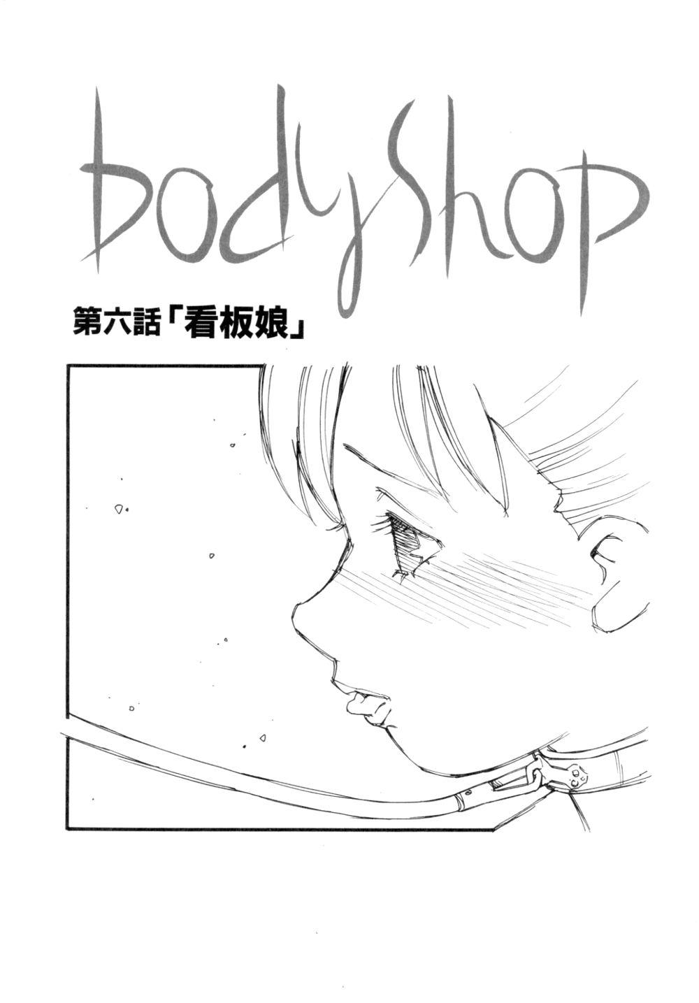 Body Shop 96