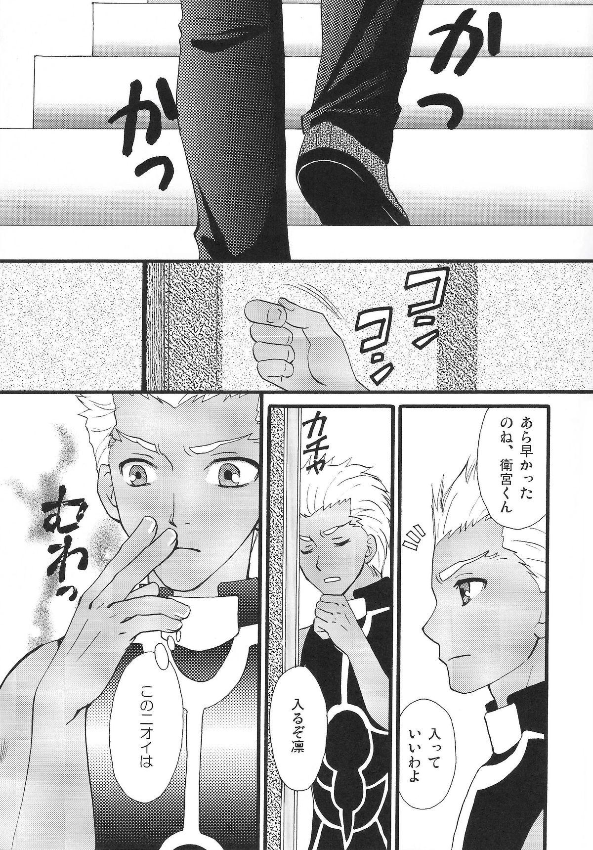 Gaydudes Good-chu!×2 - Fate stay night Finger - Page 4