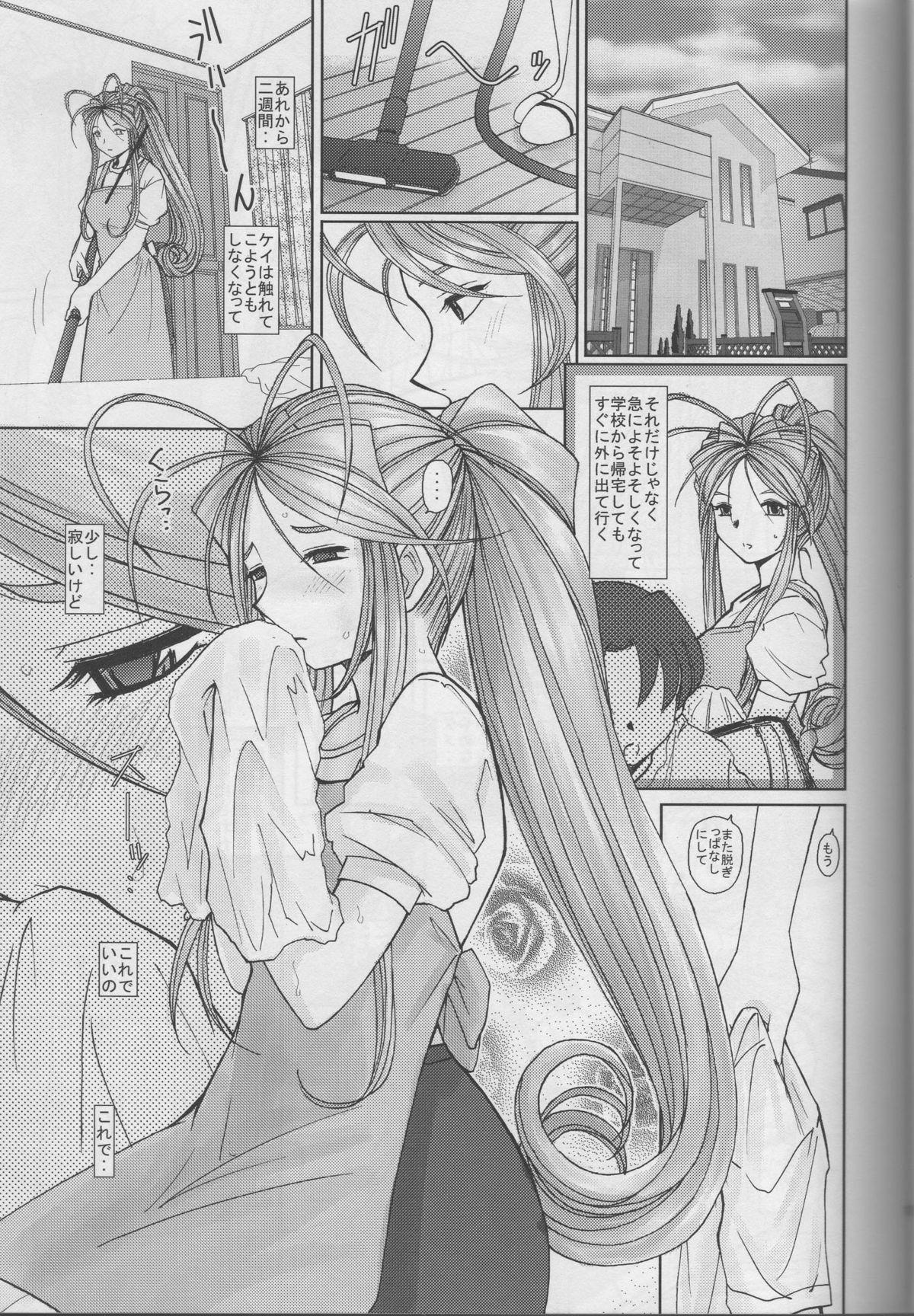 Futanari Suzu Mama - Ah my goddess Best Blowjob - Page 14