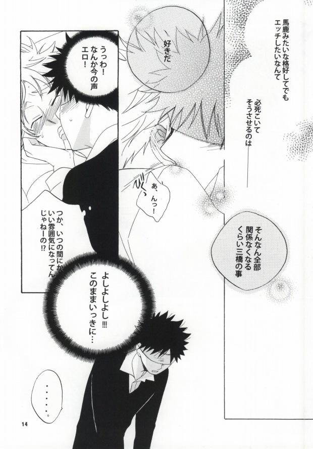 Voyeursex Koi wa Moumoku - Ookiku furikabutte Amigos - Page 12