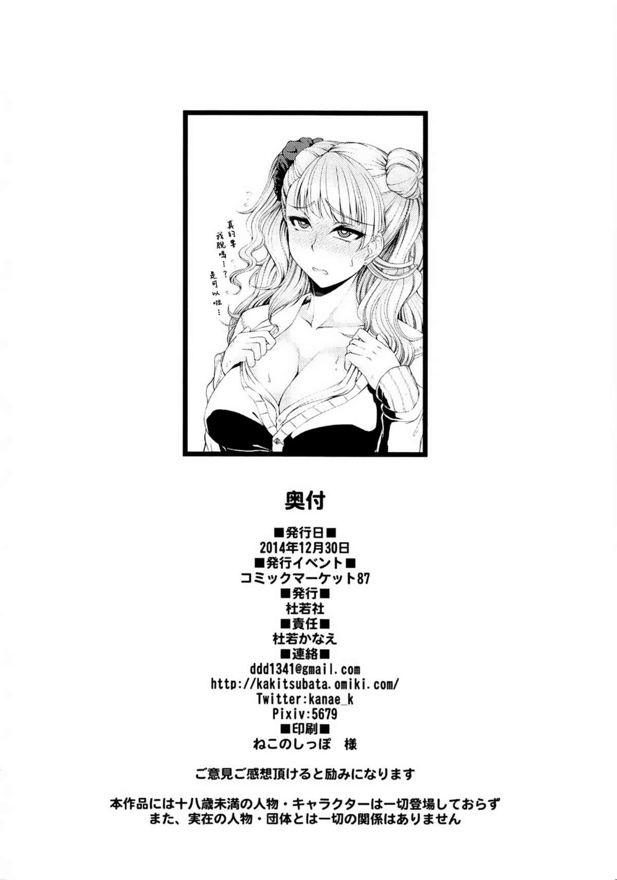 Hard Core Free Porn Kanojo ga Ore no Kanojo nara. - Oshiete galko-chan Transvestite - Page 25
