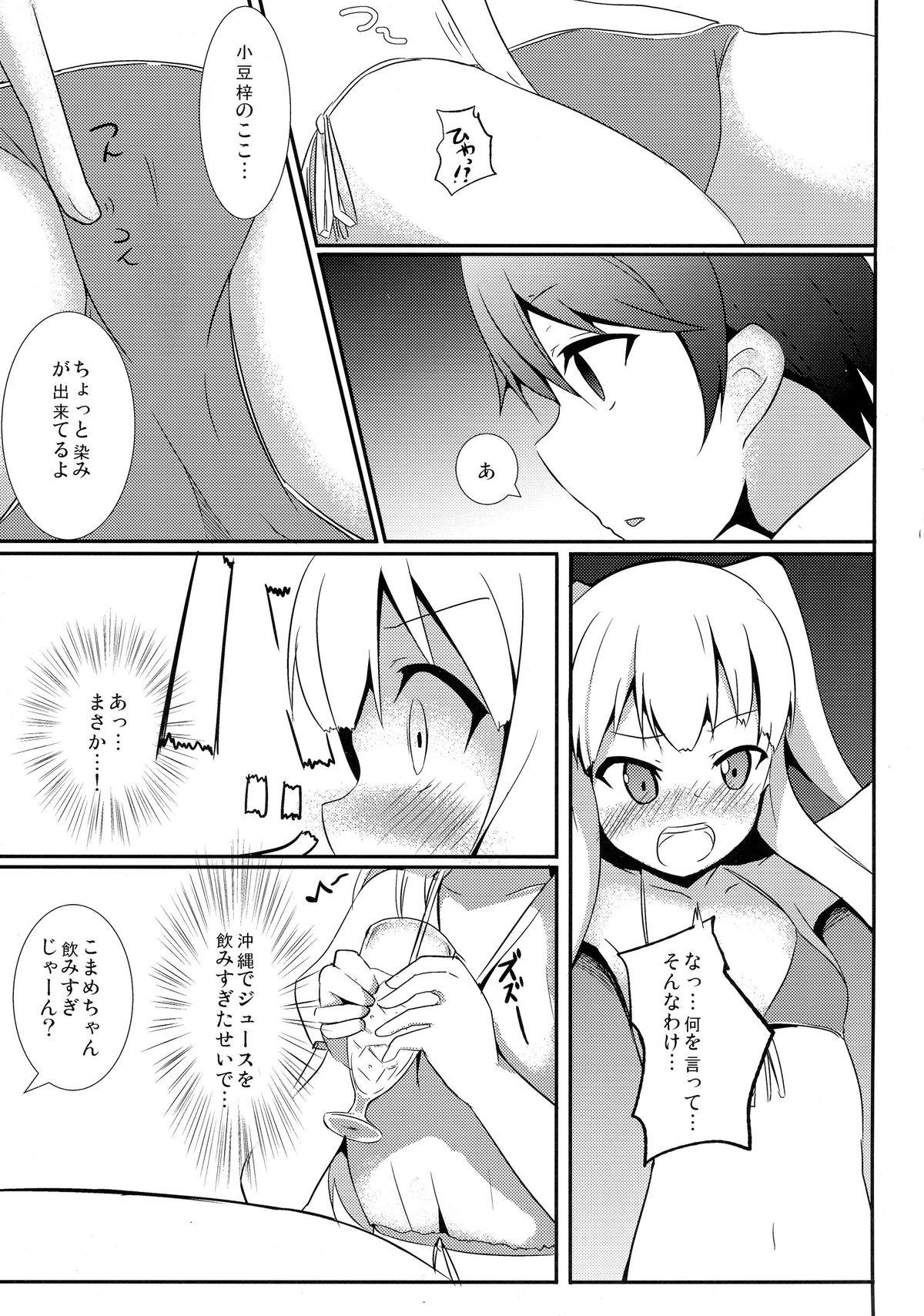 Cute Hentai to! 2 - Hentai ouji to warawanai neko Smoking - Page 7