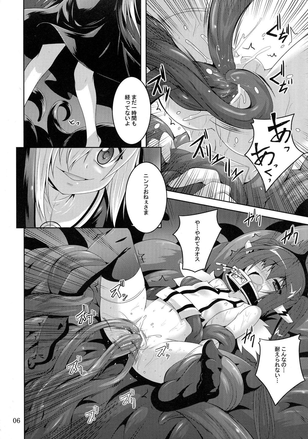 Lady β3 - Sora no otoshimono Sex - Page 6