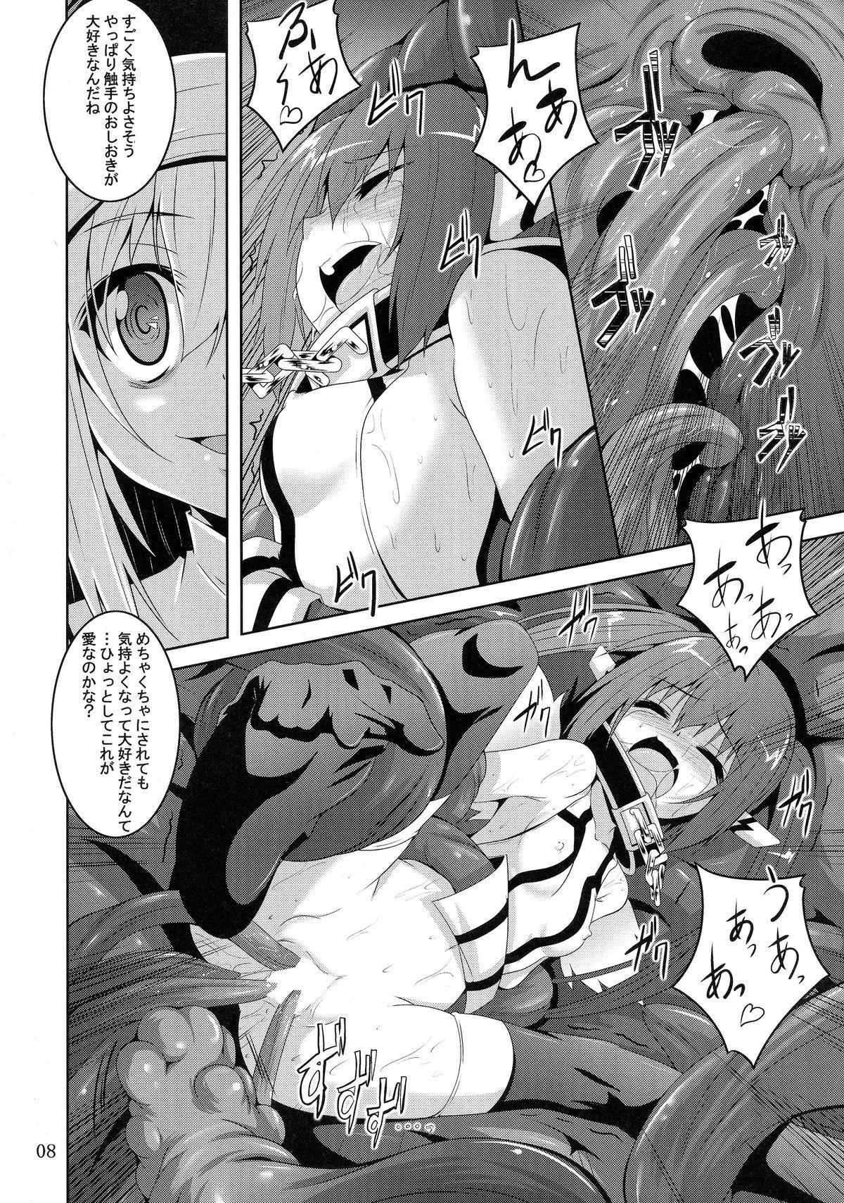 Assfucked β3 - Sora no otoshimono Gordibuena - Page 8