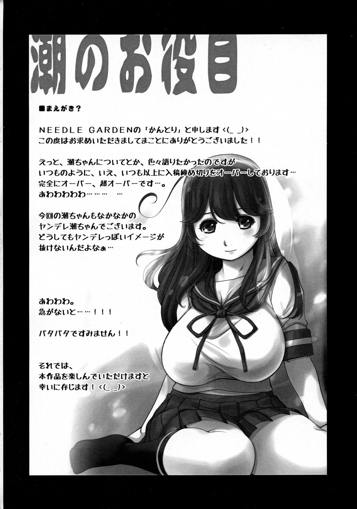 Orgasm Ushio no Oyakume - Kantai collection Real Orgasms - Page 4