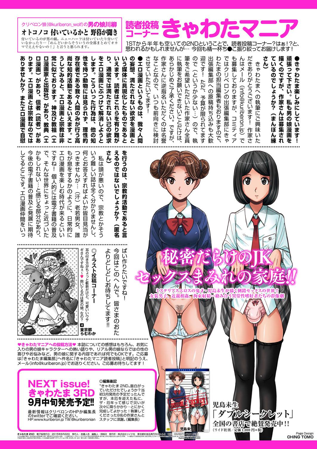Ftvgirls Kyawatama 2ND Zettai Fukujuu Otokonoko. Gets - Page 131