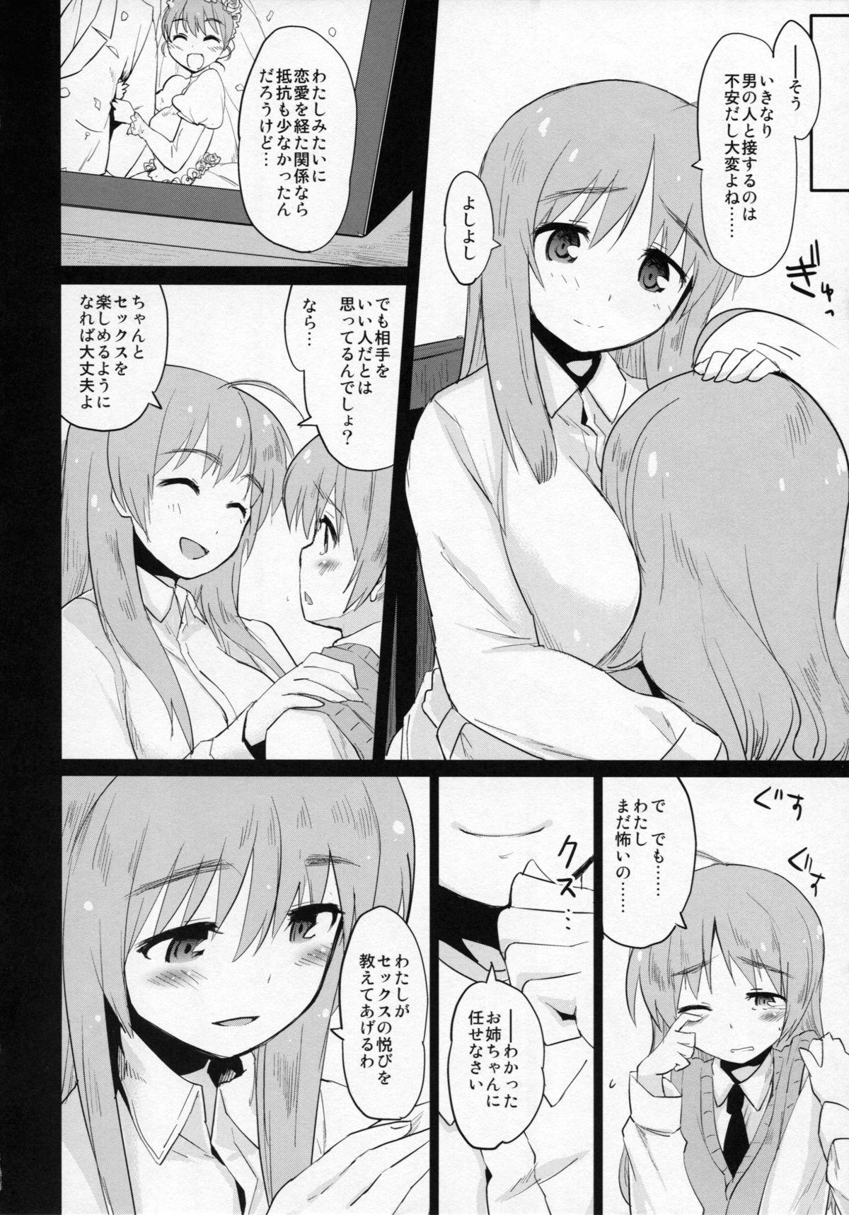 Bhabi Closed Sky Vol. 1&2 - Strike witches Muscle - Page 14