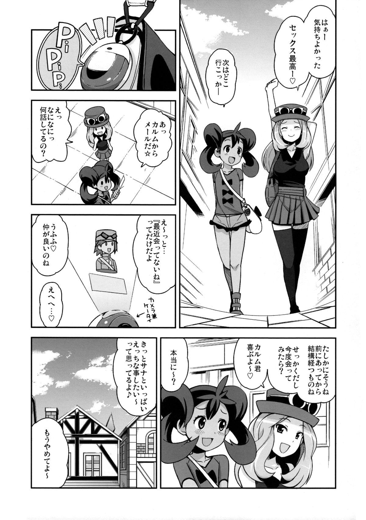 Olderwoman Chibikko Bitch XY 2 - Pokemon Dance - Page 6