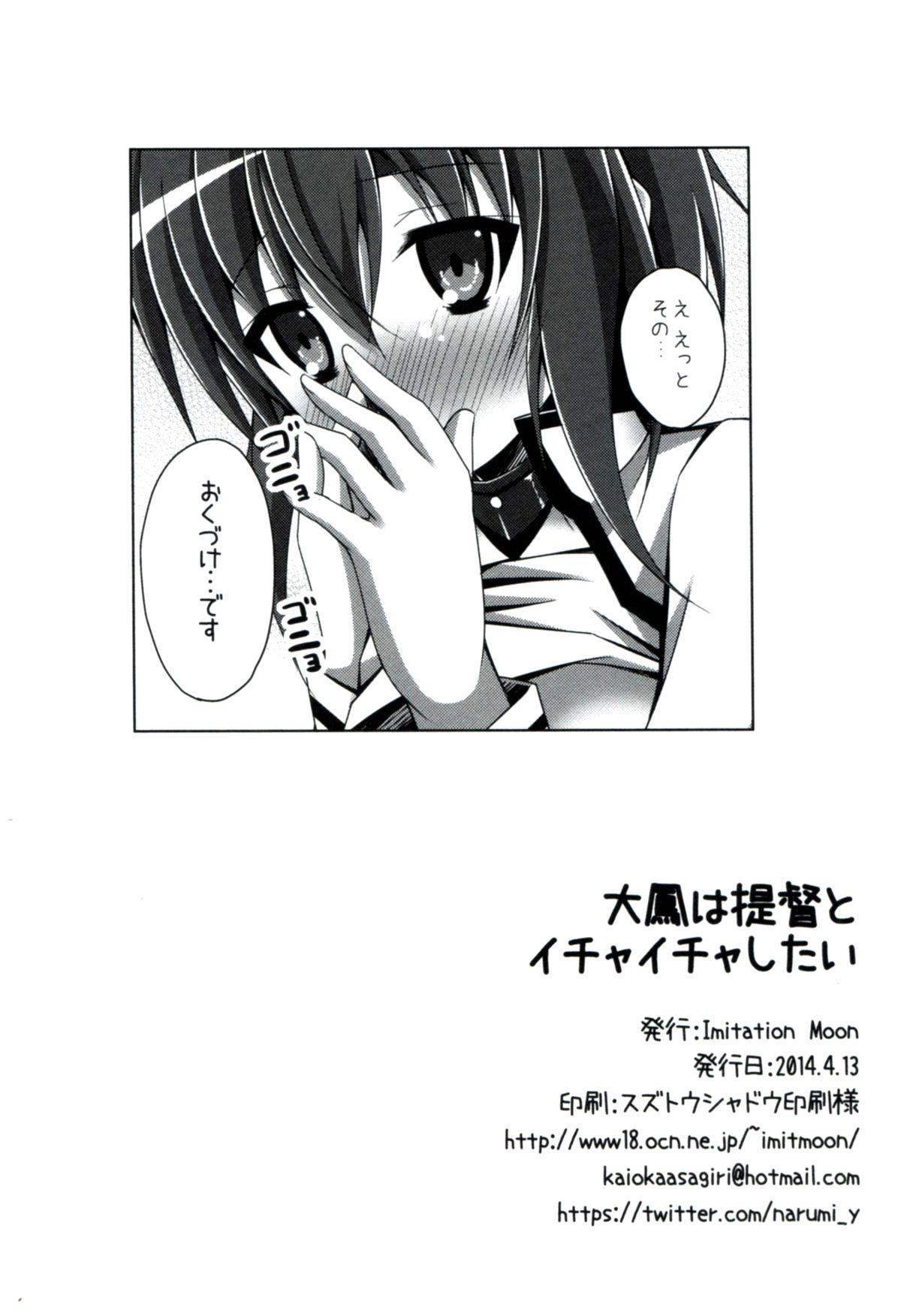 Defloration Taihou wa Teitoku to Ichaichashitai - Kantai collection Class Room - Page 22
