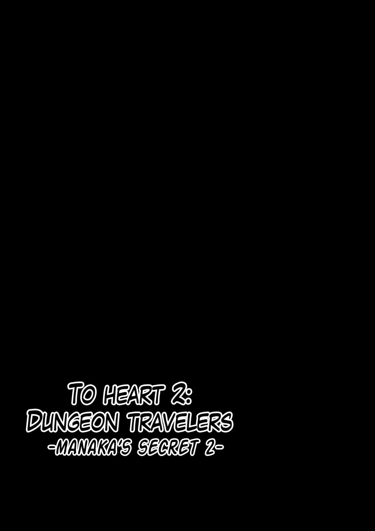 [Tiba-Santi] Dungeon Travelers - Manaka no Himegoto 2 | Dungeon Travelers - Manaka's Secret 2 (ToHeart2 Dungeon Travelers) [English] {Mant} [Digital] 1