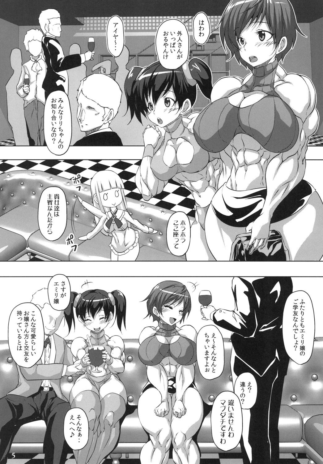 Hottie Luscious Beef Cake PLATINUM - Tekken Free Amature - Page 5