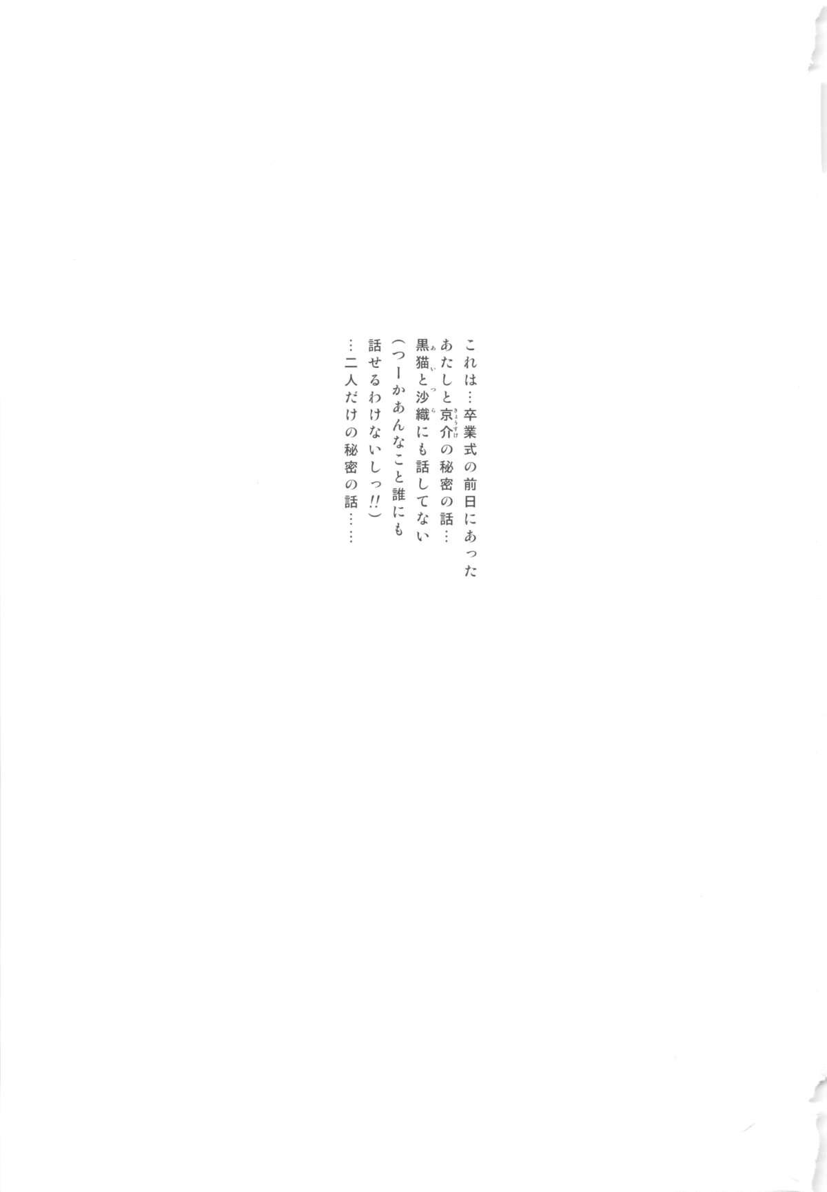 Trimmed Hoshikuzu Namida - Ore no imouto ga konna ni kawaii wake ga nai Babe - Page 4