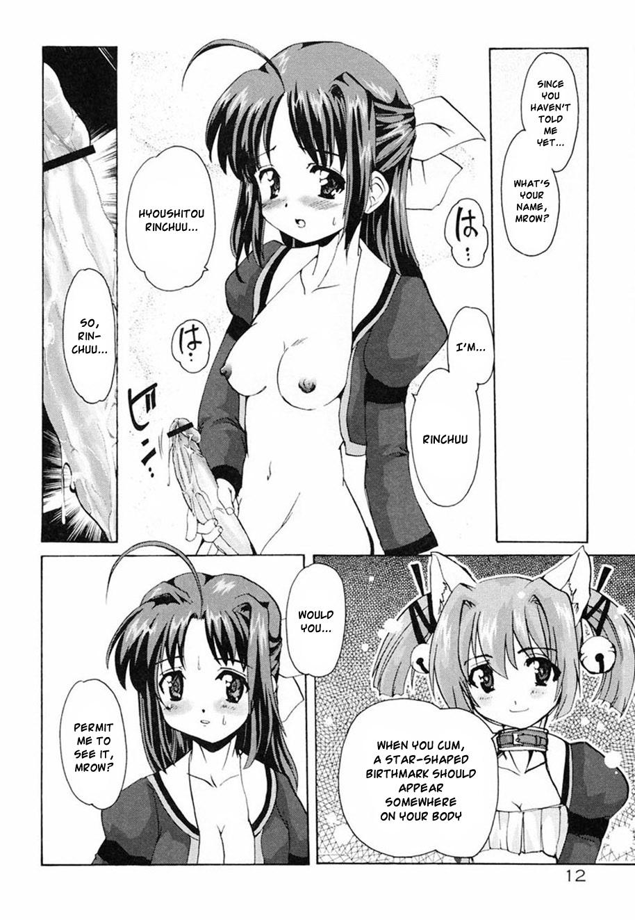 Gaygroupsex Tokimeki Suikoden Ch. 1-3 Spain - Page 12